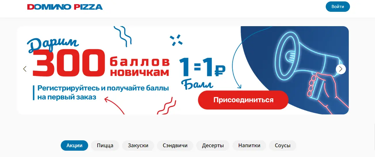 Доставка пиццы: самые популярные компании в РФ