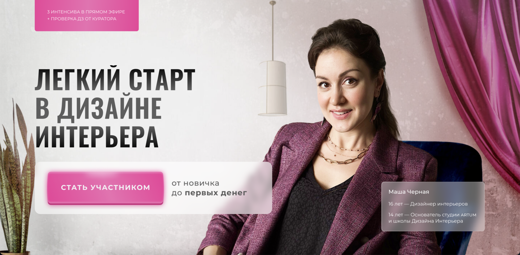 ТОП‑10 курсов дизайна интерьера: сравнение цен и программ